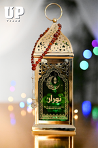 نسايــــم رمضــــان كبير
