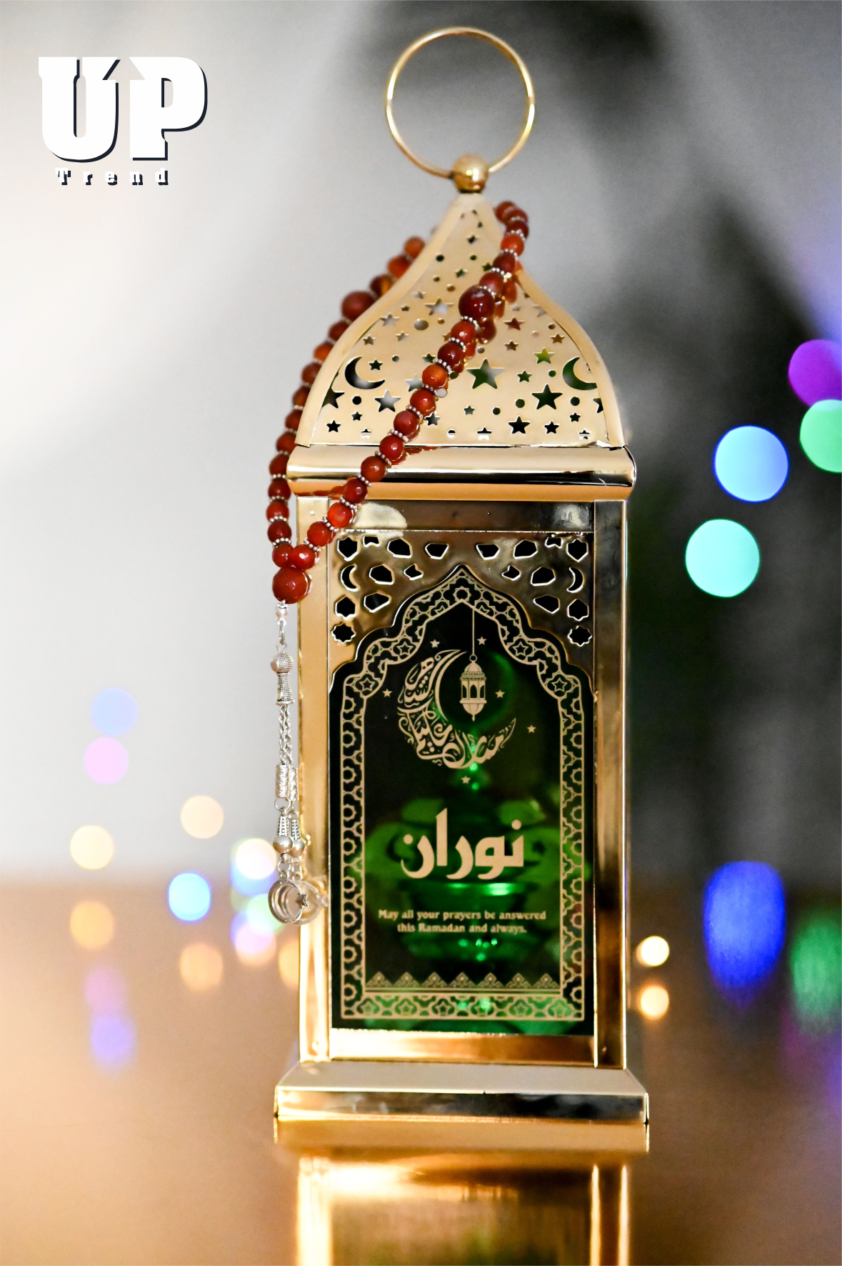 نسايــــم رمضــــان كبير