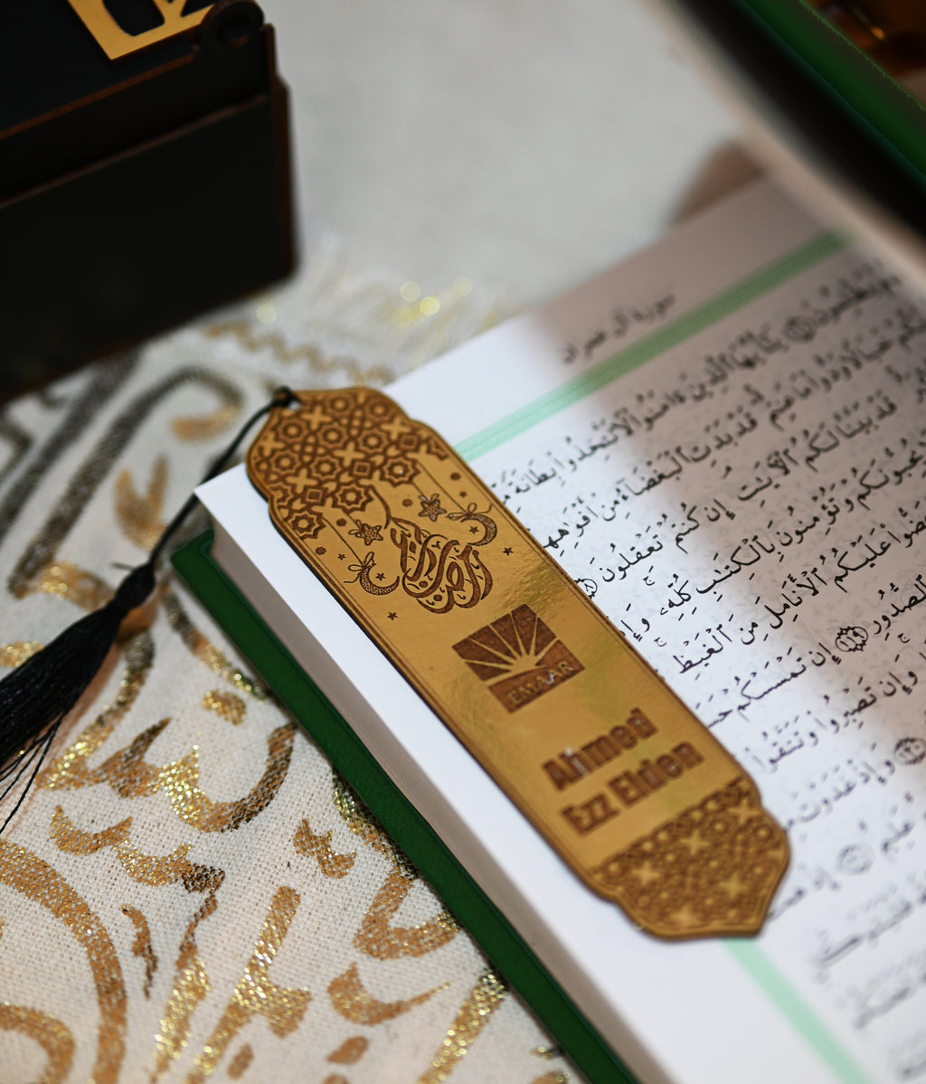 بركة رمضان
