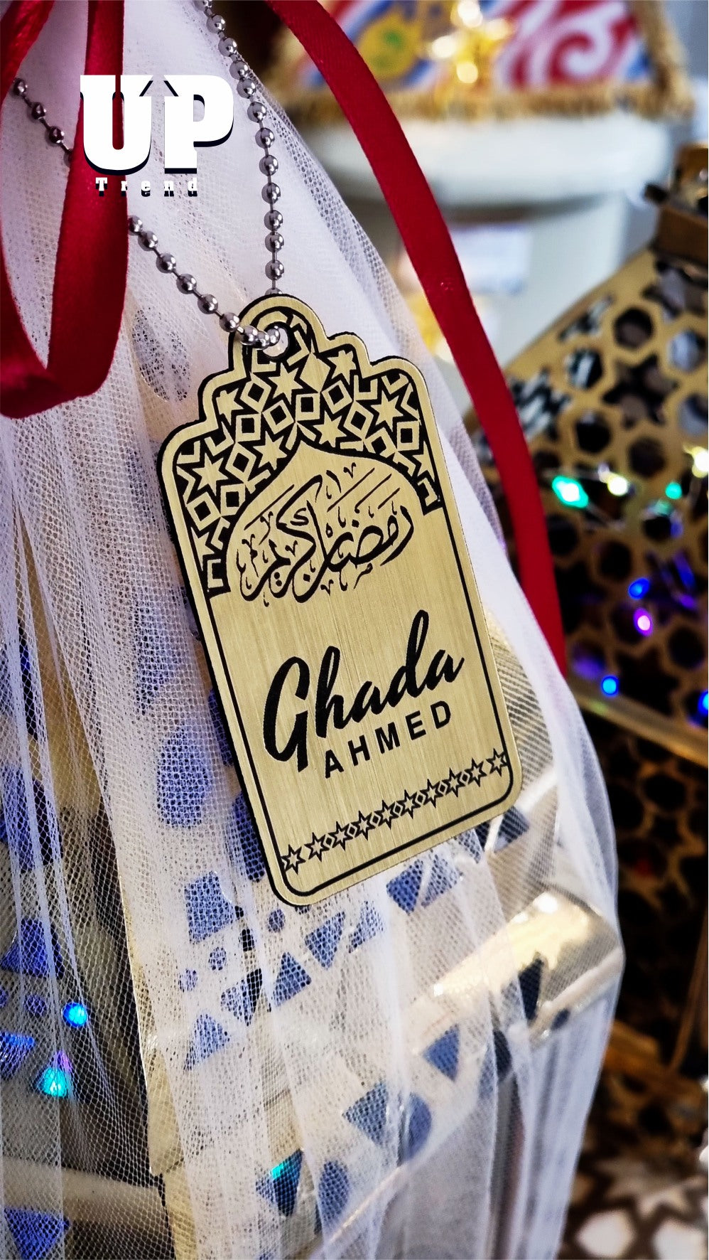 الفانـــــوس الملكـــــــي