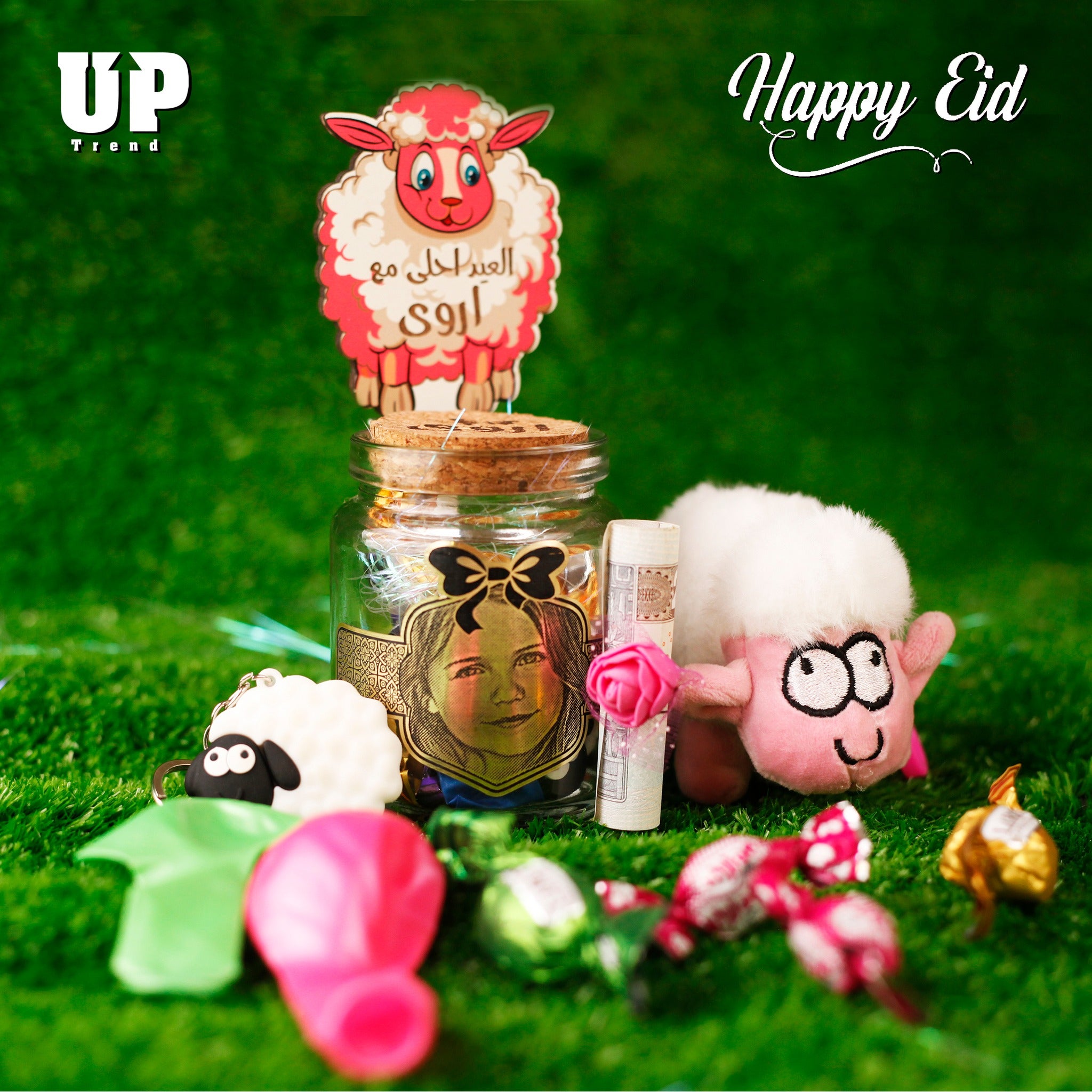 العيد فرحة