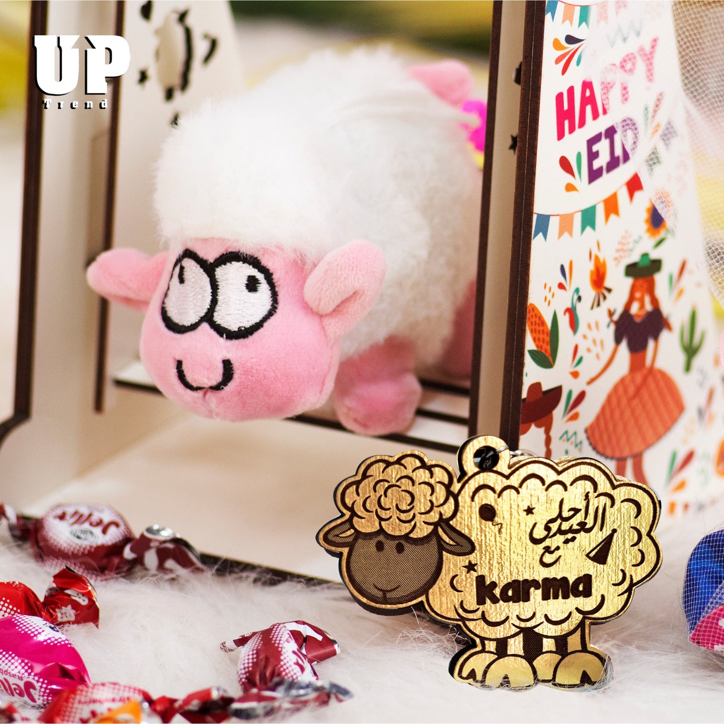 مرجيحة العيد